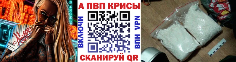 А ПВП VHQ  Гуково 