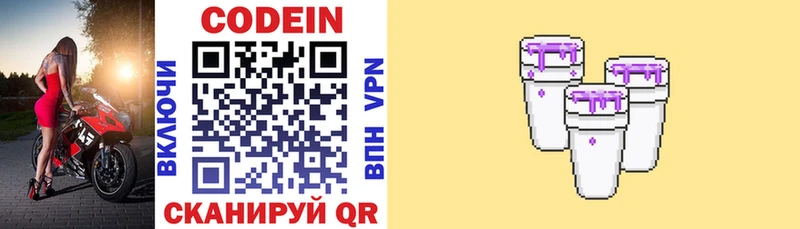 hydra ТОР  Гуково  Кодеин напиток Lean (лин) 
