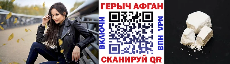 ГЕРОИН Heroin  Гуково 
