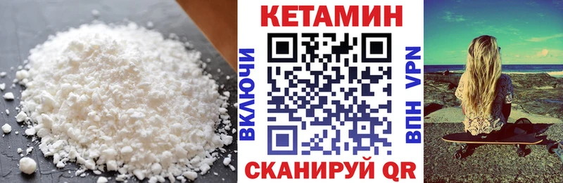 Кетамин VHQ  Гуково 