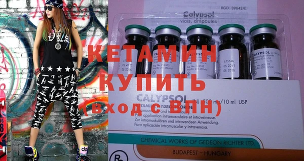 мяу мяу кристалл Балахна