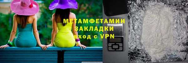 мяу мяу кристалл Балахна