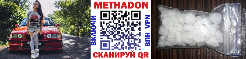 Метадон VHQ  кракен tor  Гуково 