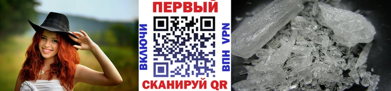 МЕТАМФЕТАМИН мет  Гуково 